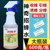 Magic trick bees water lure bees water lure bees in the wild special purpose of beekeeping beekeeping tools to lure bee liquid 600 grams