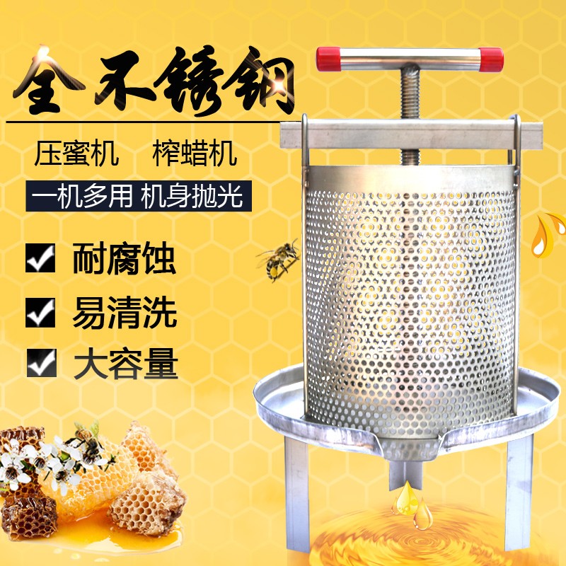Beekeeping Bee Tool Stainless Steel Smash Wax Machine Press Nectar Machine Juicer Traditional Life Life Moxibustion Tank Bottom Stone