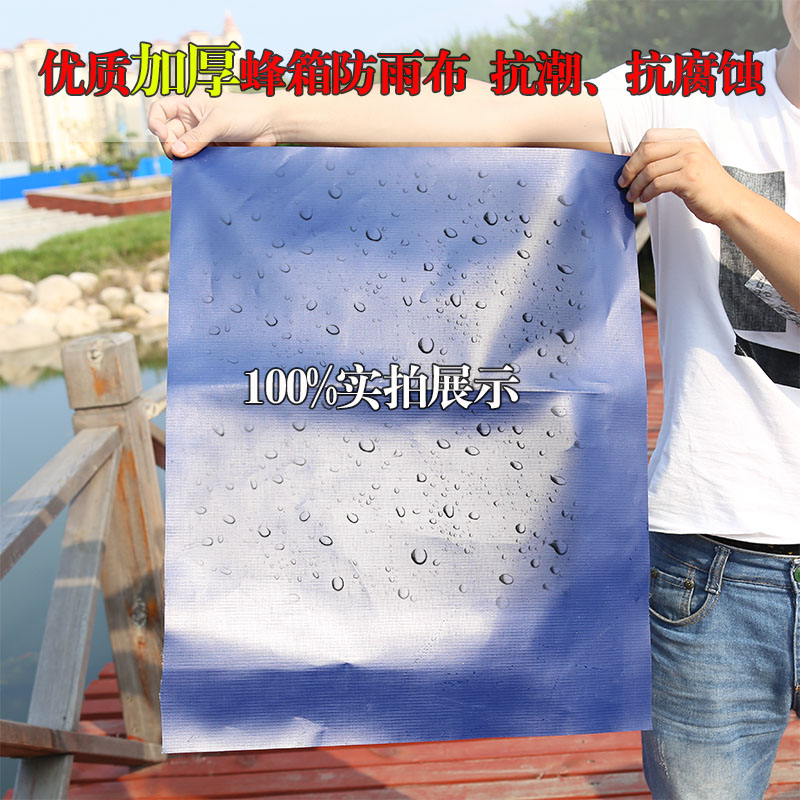 Beekeeping tool quality thickened beehive anti-rain cloth