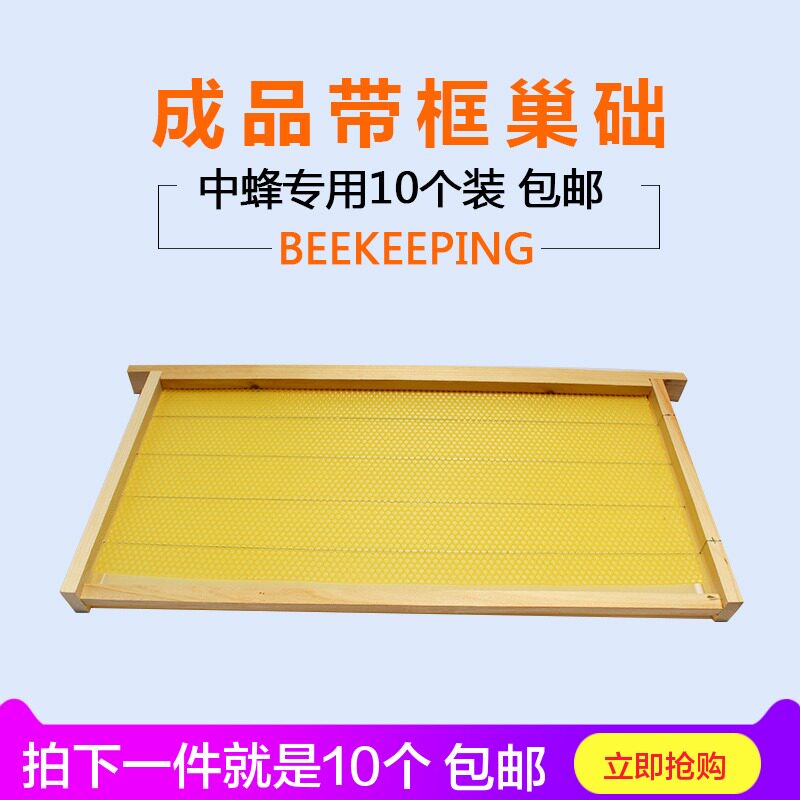 Full-fir wood nest frame finished nest frame with a well-packed nest in the bee-espresso honey-boiled wax beehive box full set