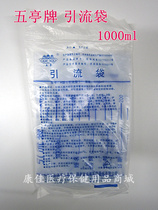 Yangzhou Ji Kang Wuting brand disposable drainage bag medical 1000ml independent bag assembly catheter use