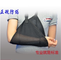 Haobang medical fixed belt forearm sling hand belt summer mesh breathable arm fracture suspension belt steel plate