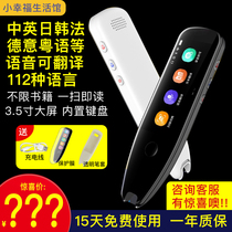  Traditional Chinese English Japanese Korean German French Russian Cantonese translation dictionary pen and voice scanning overseas multi-country tourism business artifact