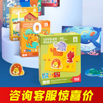  TOI childrens puzzle puzzle Advanced toddler baby 23 Early education toys 23-4-5-Gifts for 6-year-old boys and girls