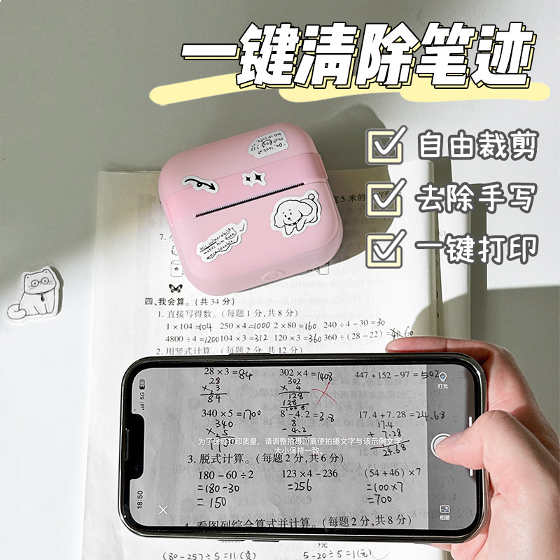 Student Portable Error Correction Printer, Mini Small Home-Use High-Definition Error Correction Machine for Organizing Mistakes in Middle and High School Homework