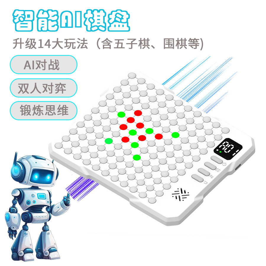 Smart Gomoku Electronic Board Game, Go All-In-One Children's Educational Toy, Ai Game, Tic-Tac-Toe, Portable