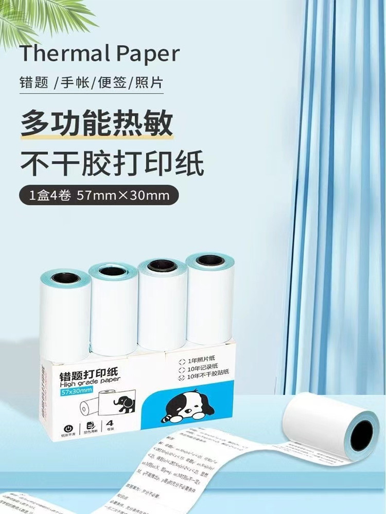 Meow Meow Machine Error Correction Printing Paper Self-Adhesive Sticker Printing Label Paper 57X25Mm Error Correction Machine Universal Thermal Paper