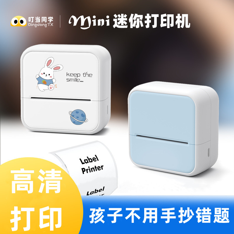 Error Correction Printer for Students, Small Portable Home-Use Error Correction Machine, Question Copying and Organizing Tool, Small Inkless Machine