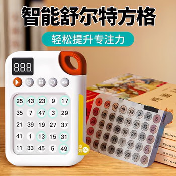 Children's Educational Toy Schulte Grid Concentration and Attention Training Tool, a Learning Machine for Improving Thinking and Logic