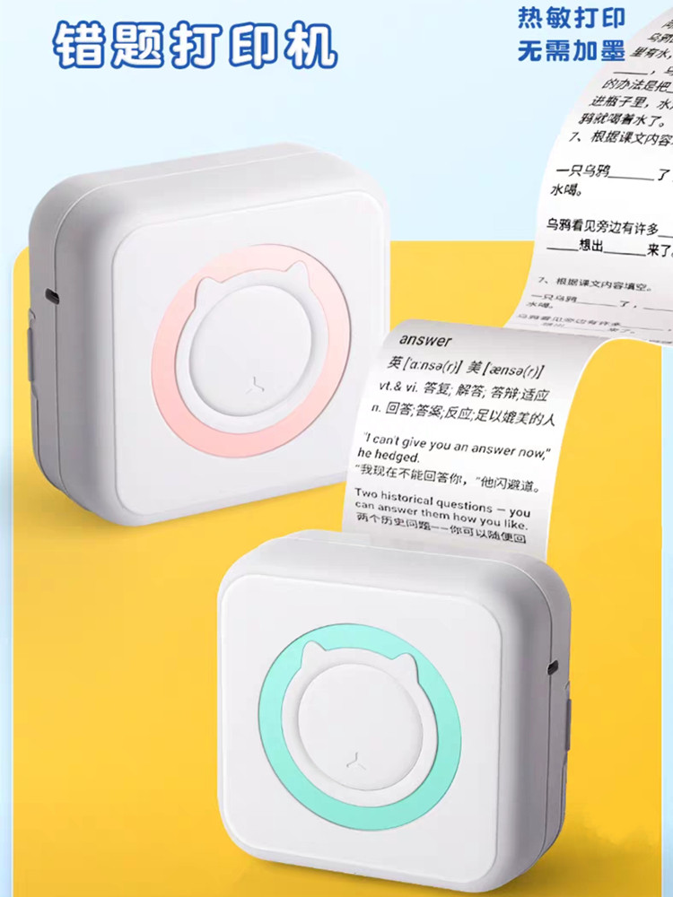 High-Definition Mini Error Correction Printer, Small Home-Use Student Error Correction, Thermal Photo Pocket Portable Inkless Printer