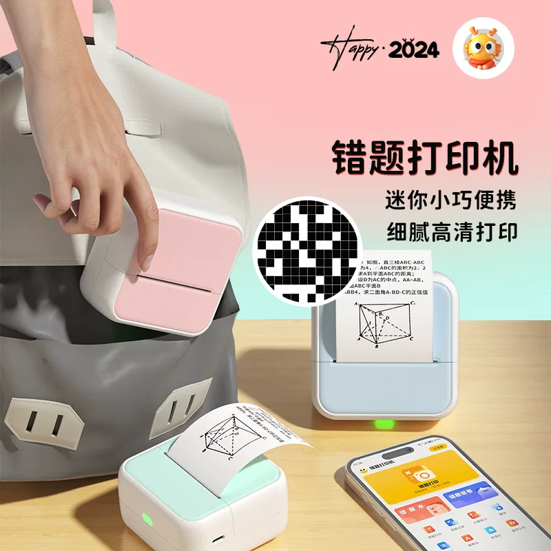 Wrong question printer for students' small home portable wrong question machine for question copying and sorting artifact for students' ink-free