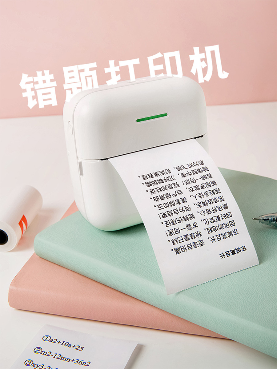 Mini Student Error Correction Printer, Small Portable Pocket Thermal Printer for Home Use, Inkless Photo Organizer