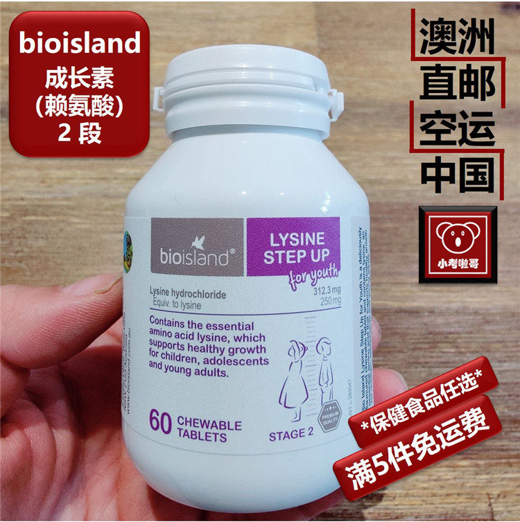 Australia bio island infant child adolescent lysine 2 paragraph two paragraphs have 1 paragraph air direct mail