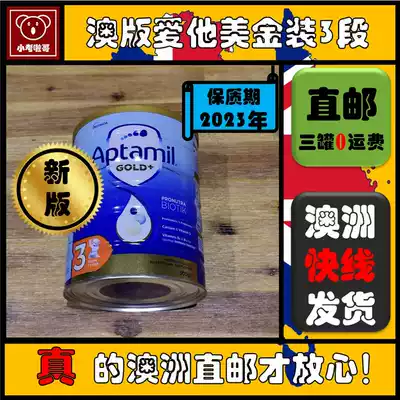 New Australia direct mail New Zealand Aptamil Aimei Gold 3-segment baby milk powder with Platinum