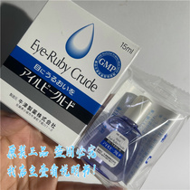 Hong Kong Japan Eye-Ruby Crude blue Jingning Eye drops 15ml red and swollen fatigue red tendons