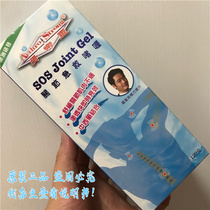 Hong Kong Wanning Meiran Kanggu Leling Joint Emergency Gel 120g