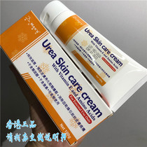 Hong Kong urea skin care cream urea repair cream housewife hand skin rough burst anti-cracking