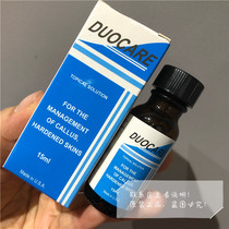 Hong Kong Duocare drop therapy Jian 15ml remove corns to hard skin calluses spot