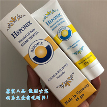 Hong Kong new German HEPONIX hemorrhoid Yueqing hemorrhoid] cream (German plant fragrance preparation) 45g