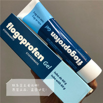 Hong Kong Spain Flogoprofen gel Sprain analgesic cream 60g in stock