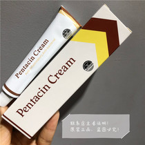 Hong Kong Pentacin Cream Skin Relief Fairy 20G 