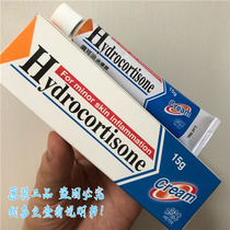 Hong Kong Hydrocortisone Cream skin cures skin Cream 15g mark sweat diaper