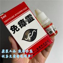 Hong Kong original Japanese free spirit eye drops free barrier spirit eye protection 5ml adult to send the elderly
