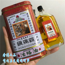 Hong Kong Xingma Nanyang Analgesia Ba Huoluo Iron Pipe is equipped with wind waist and cervical spine 60ml