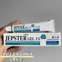 Hong Kong Xianshida acne gel ointment 15G Spot second hair