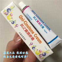 Hong Kong Yingzhibao BB Wet rash cream rash Red rash Sweat rash Hot rash Skin hypersensitivity Second hair