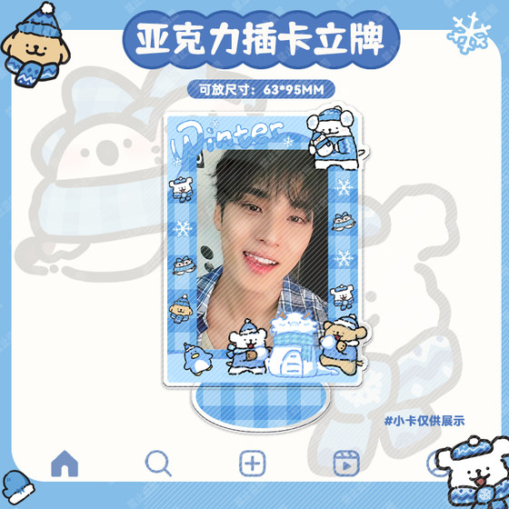亚克力线条小狗插卡立牌爱豆追星拍立得卡桌面展示架装饰相框摆件