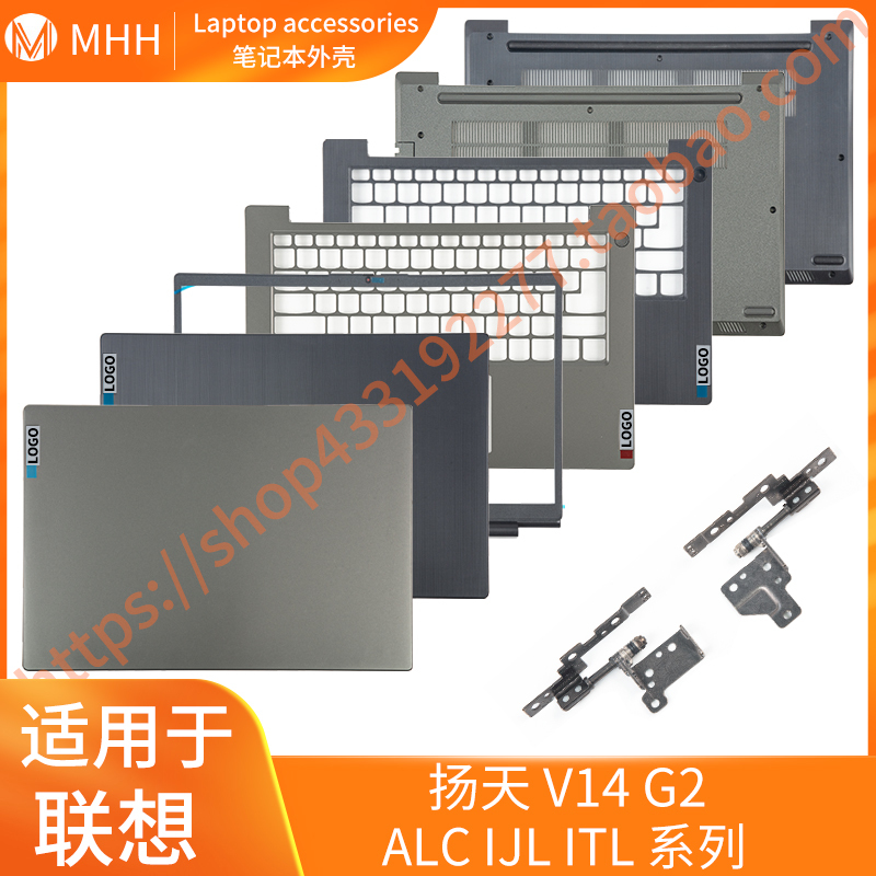 Applicable to Lenovo Yangtian V14 G2 Itl Alc Ijl a Shell 5Cb1B96374 B Shell C Shell D Shell
