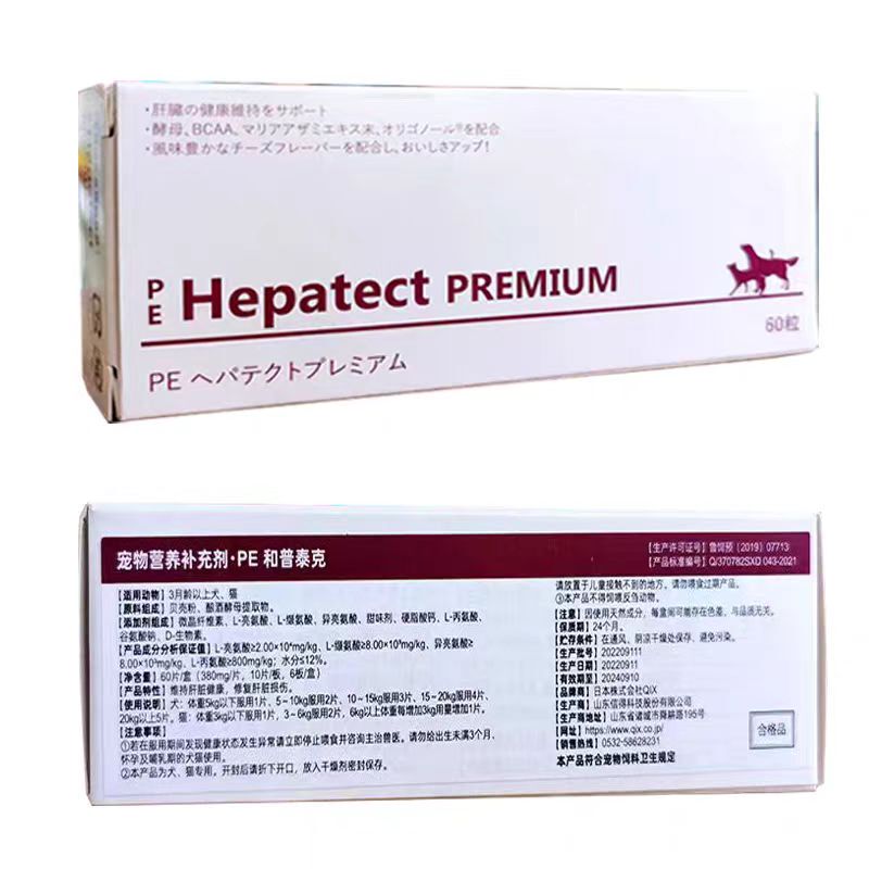 Xinde Hepatect Premium and Putaike Pet Liver Health Nutritional Supplements Liver Protection Tablets for Dogs and Cats Xinde Hepatect Premium and Putaike Pet Liver Health Nutritional Supplements Liver Protection Tablets for Dogs and Cats