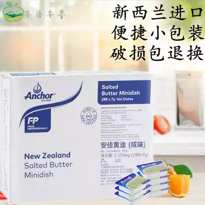 Anjia salty cream grains 7G * 288 whole box with salt and salt spread bread fried beef steak