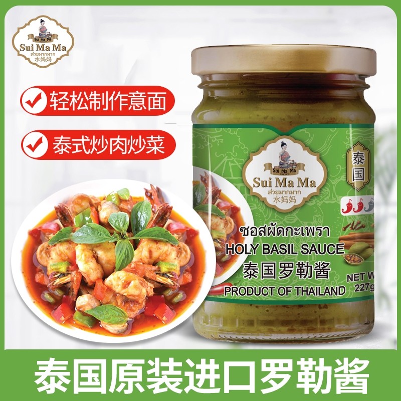 Thailand's original imported water mother brand basil sauce 227g a throwing sauce fried rice fried vegetables Thai-style stir-fried seasoning dipping sauce seasoning