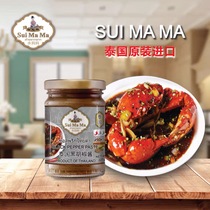 Water Moms Black Pepper Sauce 227g Thai Imported Black Pepper Juice Pasta Sauce Pizza Roast BBQ Sauce