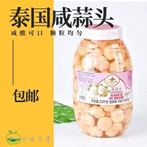  Thai imported water Mama salty garlic Brine Garlic head Salt pickled garlic Salted Garlic hair salted garlic Head 3 3kg