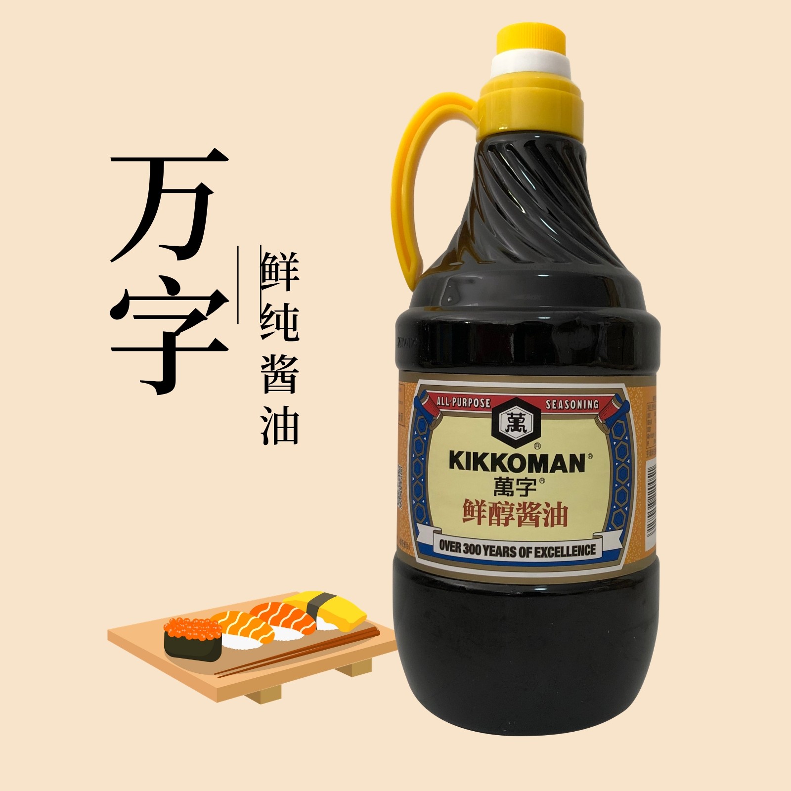 Myriad Word Soy Sauce Turtle Armor Myriad Fresh Soy Sauce Making Premium Sashimi Soy Sauce 18L Barrel Dining Room Hotel Dedicated Soy Sauce