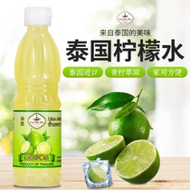 Water moms lemon water 300ml Concentrate Thailand imported sour mandarin water Catering Milk Tea Winter Clitoral seasonings