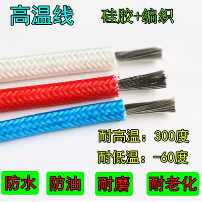Silicone braided high temperature line 0 5 0 75 1 1 5 2 5 4 6 10 square high temperature wire nai huo xian