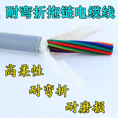 High flexible towline cable 20 22 25 28 30 32 35 40 core 0 15 0 2 0 3 square