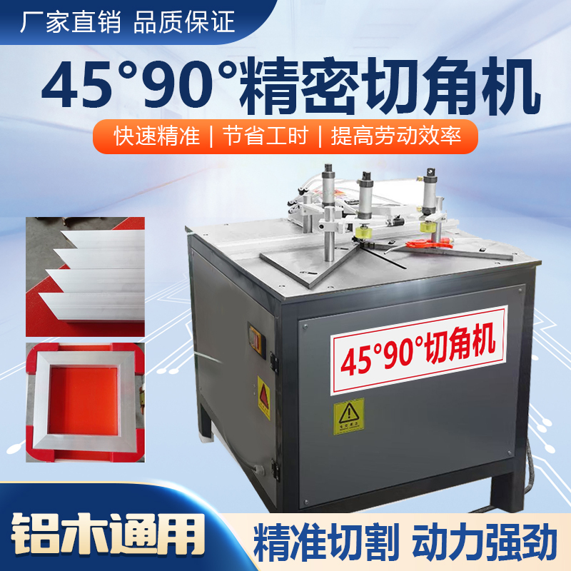 Sliding Door Saw Multifunctional Semi-Automatic 45-Degree 90-Degree Aluminum Alloy Profile Cabinet Pneumatic High-Precision Cutting Machine Angle Cutting Machine
