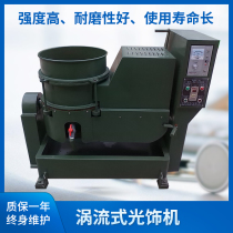 Vortex Polishing Machine Vertical Light Trimmer Water Flow Machine Vortex Machine Polishing Deburring Automatic Frequency Conversion Vibrating Screen