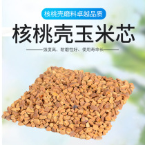 Walnut shell abrasive crushed grain sand grinder sandblasting machine crafts grinding pearl Jade polishing accessories