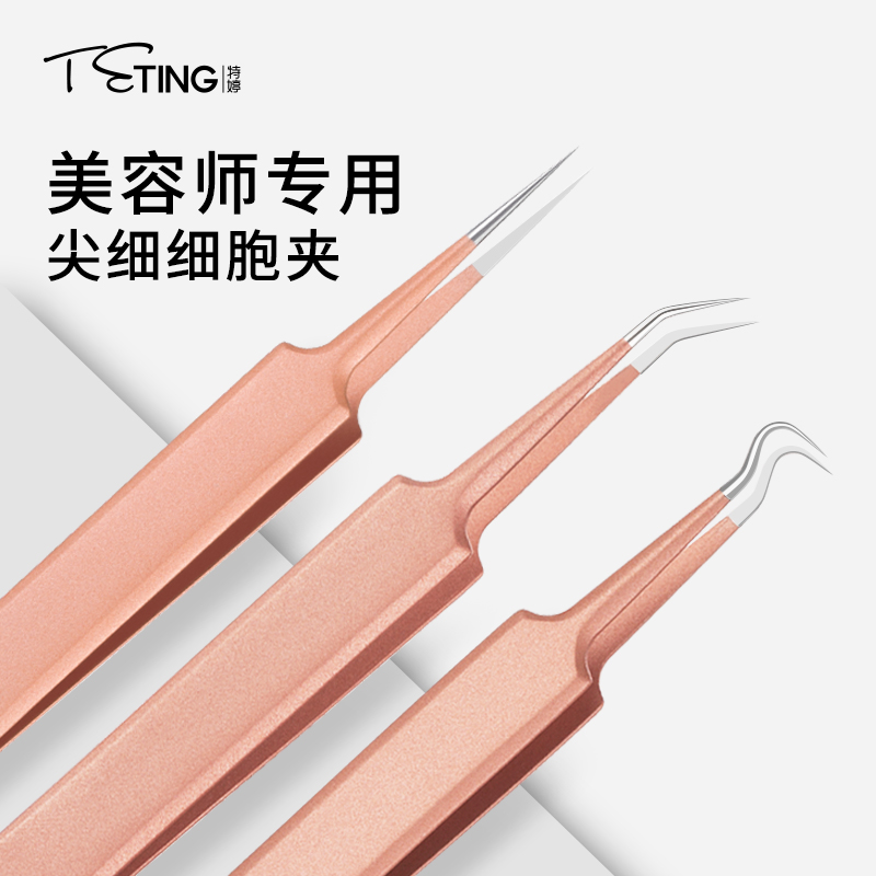 Home Beauty Salon Special Cell Clamp Down To Black Head Tweezers High Precision Skew Nozzle Bend Hook Acne Clip Suit Scraping Closure-Taobao