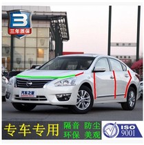 Tianlai New Liwei Qashqai Xuan Yi Sunshine installed headlight gap sealing strip Hood trunk sealing