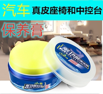 Car Genuine Leather Trim Seat Leather Scratchback Repair Cream Nourishing Paste Conserve Wax Steering Wheel Maintenance Care Cream Oil