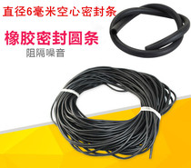 Car door sound insulation seal round hollow seal dust bar shock absorption strip