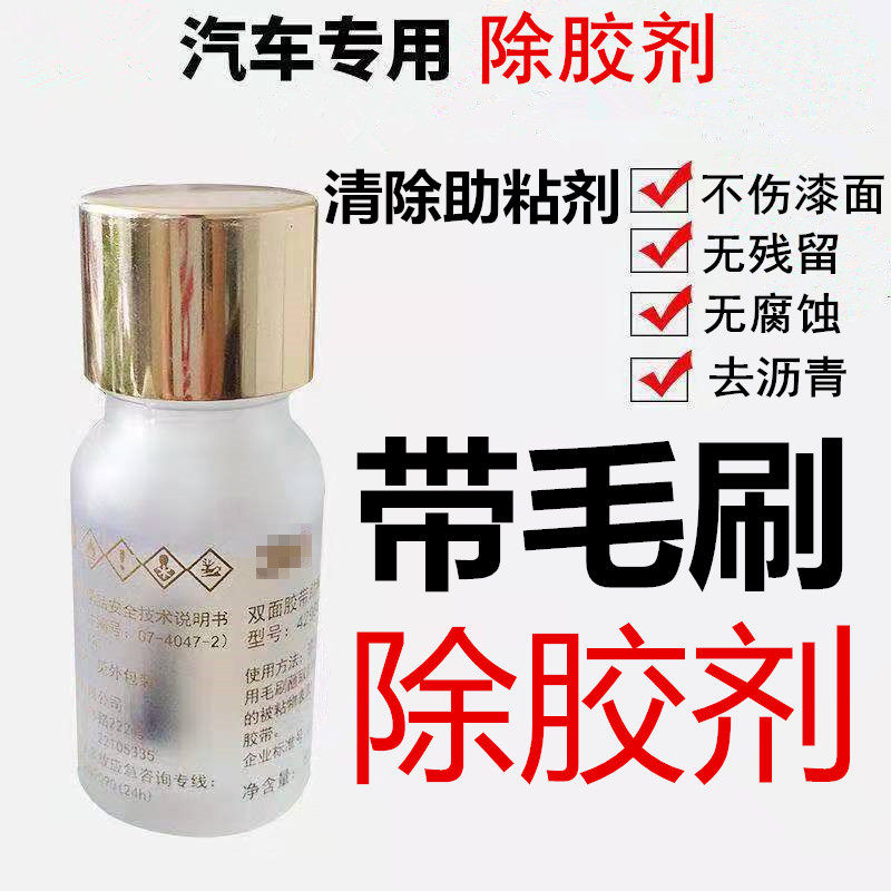 3m Except for gel Beroil Clean Car Label Go bifacial sponge foam No dry residual glue Domestic white wall Excluding Mucus