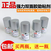 Adhesive aid double-sided adhesive strong adhesive tape car adhesive wall fixing climbing wall patch car adhesive